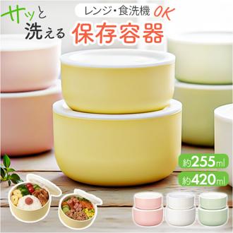 保存容器 食器洗い機 通販 日本製 食品保存容器 キャニスター お弁当箱 ランチボックス 作り置き保存容器 食品容器 プラスチック保存容器 おかず入れ 洗いやすい 食洗機対応 電子レンジ対応 おしゃれ かわいい シンプル 無地 可愛い キッチン用品
