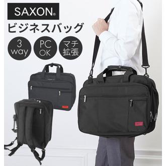 ビジネスバッグ 3way A4 SAXON サクソン 通販 ビジネス バッグ メンズ レディース 軽量 軽い ノートPC対応 撥水 はっ水 ショルダーバッグ ビジネスリュック 大容量 多機能 大型ノートPC キャリーバーベルト付き 縦型 通勤 通学 自立 マチ広 スーツケースに取り付け可能