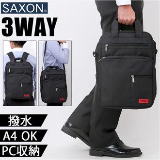 SAXON ビジネスバッグ 通販 ビジネスバック ブリーフケース リュック リュックサック ビジネスリュック 3way サクソン 5174 メンズ 男性 通勤 通学 仕事 ビジネス 軽量 軽い 撥水 自転車 バイク 出張 旅行 就活 メンズバッグ