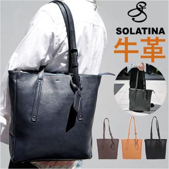 SOLATINA ソラチナ レザー トートバッグ SBG-00092 通販 トートバック 縦型 トート 肩掛け 手提げ 手持ち ブリーフバッグ ブリーフバック 大きめ 本革 革 ビジネス 通勤 仕事 丈夫 高級感 シンプル メンズ レディース 男女兼用