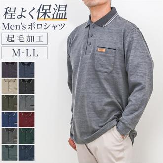 サンタバーバラ ポロシャツ 通販 ポロ シャツ 起毛ポロシャツ 長袖 ブランド SANTA BARBARA POLO & RACQUET CLUB メンズ 胸ポケット シニア ゴルフ ポケット付き おしゃれ スポーツ 男性 紳士 父の日 トップス