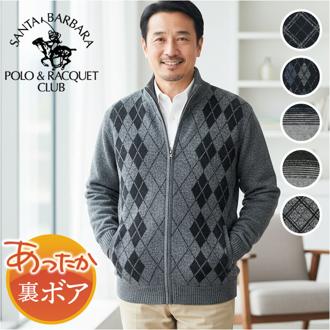 サンタバーバラ ジャケット 通販 ニットジャケット メンズ 上着 アウター ジャンパー ブルゾン ジップアップ SANTA BARBARA POLO & RACQUET CLUB ブランド ゴルフウェア シニア おしゃれ スポーツ 男性 紳士 父の日