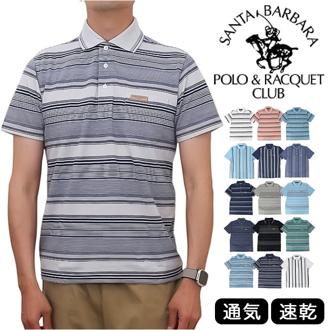 ポロシャツ 半袖 通販 半袖ポロシャツ メンズポロシャツ 胸ポケット カジュアル シンプル 男性 大人 メンズ 通気性 肌触りがいい スポーティ おしゃれ 涼しい メンズファッション 敬老の日 SANTA BARBARA サンタ・バーバラ ギフト 贈り物