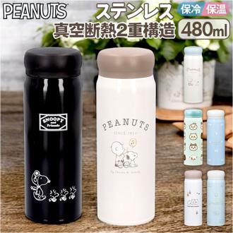 スヌーピー 水筒 480ml 通販 マグボトル ステンレスボトル マイボトル 直飲み水筒 直飲み ボトル おしゃれ 大人用水筒 保冷 保温 ステンレス 真空二重構造 かわいい 通勤 通学 スポーツ アウトドア お弁当 ランチ お弁当グッズ キッチン用品