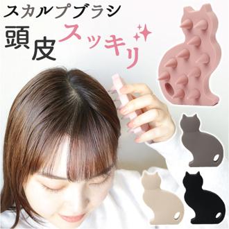 スカルプブラシ ヘアブラシ 通販 クーラ 頭皮マッサージブラシ キャット ブラシ ねこ 猫 ネコ 柔らかい スカルプケア 頭皮マッサージ シリコン ヘアケア koora おしゃれ かわいい お風呂 バス用品 日用品 雑貨 生活雑貨 グローバルアロー