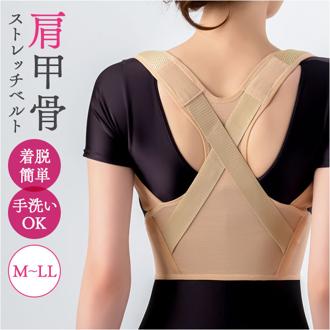 肩甲骨ストレッチベルト 通販 サポーター 姿勢 レディース メンズ ストレッチ 伸縮 背中サポーター デスクワーク 肩 背中 サポート 男女兼用 ベルト スポーツ 運動 フィット クッション性 メッシュ 簡単装着 動きやすい ギフト 贈り物