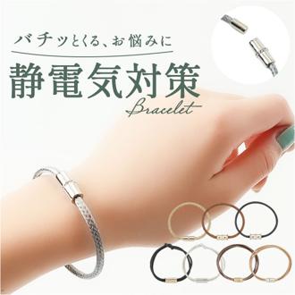 ブレスレット 静電気軽減 通販 静電気 アクセサリー マグネットブレスレット 細め レディース 磁石 おしゃれ かわいい 静電気対策 きれいめ 華奢 シンプル 上品 ビジネス オフィス 仕事 大人 レディースアクセサリー 普段使い 手首 贈り物 ギフト