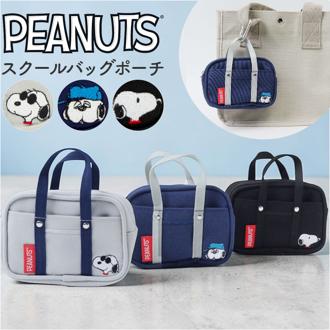 キャラクター スクールバッグポーチ 通販 ポーチ スクールバッグ風 化粧ポーチ 小物入れ ケース カラビナ キーホルダー チャーム ナカジマコーポレーション 雑貨 グッズ コスメ 収納 化粧 メイク 可愛い かわいい