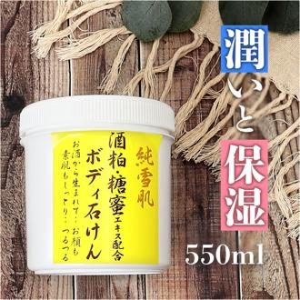 ボディソープ 通販 ボディシャンプー 日本製 ボディケア 全身洗浄料 保湿 乾燥 顔 体 ボディー 髪の毛 泡洗顔 全身用 お風呂 浴用 お手入れ 液体石鹸 洗顔 潤い うるおい 化粧品 コスメ ギフト 誕生日 母の日 ビューティー 美容 純雪肌