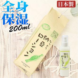 化粧水 通販 保湿化粧水 ローション モイストローション 日本製 フェイスケア ボディケア スキンケア 角質ケア お手入れ 全身 保湿 乾燥 化粧品 コスメ 基礎化粧品 うるおい 潤い 母の日 ギフト 誕生日 ビューティー 美容 純雪肌