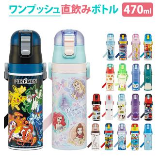 水筒 キッズ 直飲み 子供 ステンレス 肩掛け 通販 保冷 ワンプッシュ 軽い 軽め ダイレクトボトル マグボトル 超軽量 ジュニア 子供用 キティ マイボトル かわいい  園児 スケーター すみっコ