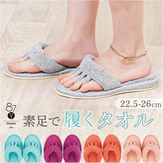 SDS スリッパ 5本指 通販 ルームサンダル 5本指スリッパ タオルスリッパ 室内スリッパ 室内履き 洗える 脱げにくい 歩きやすい タオル地 足指を広げる 鼻緒 トング ソフト 履き心地が良い 吸水性 素足 リラックス 快適 シンプル 無地 夏用 夏