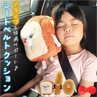 シートベルトクッション 子供 通販 シートベルトパッド シートベルトカバー 車 クッション カー用品 便利グッズ キャラクター 子ども こども 男の子 女の子 カーアクセサリー パッド パット ミニクッション おしゃれ かわいい 可愛い おでかけ オシャレ
