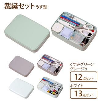 トレミー裁縫セット ソーイングセット 薄型タイプ 裁縫道具 家庭科 通販 学校教材 シンプル 裁縫セット ソーイング道具 裁縫箱 小学生 中学生 小学校 中学校 中学校 男女兼用 0370573 145 77-343