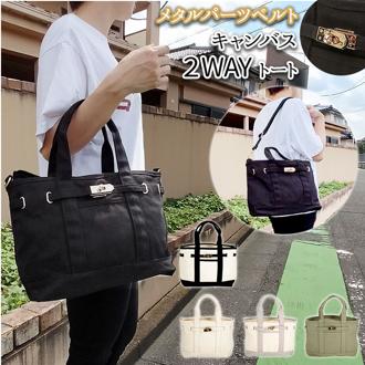 トートバッグ レディース 小さめ 肩掛け 通販 ミニ キャンバス 斜めがけバッグ 手提げバッグ  ハンドバッグ ショルダー 2way 自立  軽量 コットンキャンバス 帆布 ファスナー付き 布 通勤 無地