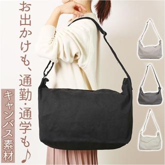 キャンバス ショルダーバッグ 通販 ショルダーバック ショルダー バッグ レディース メンズ 斜めがけ 大きめ 収納力 布 帆布 厚手 無地 シンプル おしゃれ 通学 通勤 カジュアル SFK23-0982 シンプルキャンバスショルダー レディースバッグ