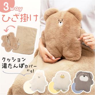 ひざ掛け ブランケット 通販 クッションインブランケット ふわふわブランケット ひざかけ 膝掛け センバドー ぬいぐるみ 暖かい 軽い あったか ふわふわ 冷房対策 70×100cm 贈り物 ギフト おしゃれ かわいい 可愛い