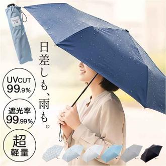 折りたたみ傘 晴雨兼用 TONICAL 通販 完全遮光 折り畳み傘 メンズ レディース 遮光 遮熱 日傘 おしゃれ 傘 かさ スリム 超軽量 55cm 紫外線対策 オールシーズン 雨傘 レイングッズ 通勤 通学 ビジネス 雨具 コンパクト 男女兼用 持ち歩き