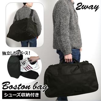 ボストンバッグ 大容量 通販 旅行 メンズ レディース 軽量 修学旅行 出張 部活 合宿 スポーツ ゴルフ 野球 サッカー シューズ 収納 分別 ポケット シンプル 無地 肩掛け ショルダー SHB-03