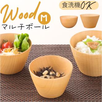 マルチボウル 木製 通販 スープボウル 天然木 シリアルボウル 汁椀 茶碗 おしゃれ マルチボール 食器 木目 ウッドボウル 木の器 お椀 サラダボウル 結婚祝い 出産祝い 記念日 誕生日 ギフト お祝い 贈り物 ナチュラル 味噌汁 シンプル