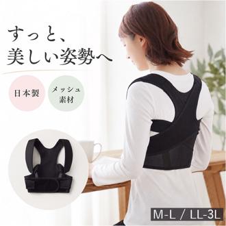 背筋サポーター 通販 日本製 姿勢サポーター 猫背ベルト 姿勢矯正ベルト 背筋矯正ベルト 猫背矯正ベルト メッシュ 通気性 ブラック 黒 薄型 薄手 軽量 軽い cervin セルヴァン 背筋すっきり2重ベルト姿勢サポーター 矯正グッズ
