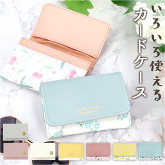 名刺入れ レディース 通販 LABCLIP ラボクリップ カードケース パスケース 名刺ケース 定期入れ ICカードケース カードホルダー おしゃれ かわいい 大人 可愛い 社会人 花柄 就職祝い ギフト クリスマス 誕生日