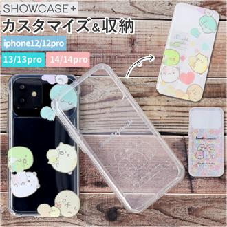 iphoneケース すみっコぐらし カスタマイズ 通販 iPhone14 iPhone13 iphone14pro iphone13pro SHOWCASE+ アイフォンケース 14 アイフォンケース13 おしゃれ 大人かわいい キャラクター グッズ スマホケース キッズ 子供 女の子 スマホアクセサリー 雑貨