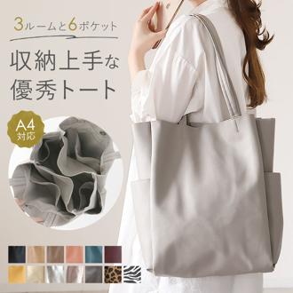トートバッグ レディース a4 通販 トート 手提げ鞄 手提げ 6ポケット A4 合皮 使いやすい フェイクレザー 仕切り すっきり 収納 縦型 ベージュ ブルー グレー ブラック グレージュ ピンク ピンク