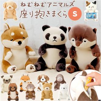 抱き枕 ぬいぐるみ 通販 プレミアム ねむねむ アニマルズ 座り抱き枕 Sサイズ 抱きまくら だきまくら まくら 枕 クッション 腰まくら 寝具 インテリア 雑貨 マスコット ミニ抱きまくら アニマル 動物 気持ちいい リラックス 癒し系 添い寝 りぶはあと