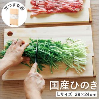 立つまな板 ひのき 通販 日本製 まないた カッティングボード スタンド 木製 おしゃれ 抗菌 薄型 軽量 軽い 四万十ひのき 俎 俎板 真魚板 檜 ヒノキ SJ000015 STYLE JAPAN スタイルジャパン 調理用 調理道具 調理器具 キッチン用品