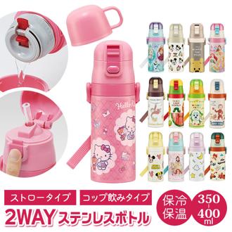 スケーター 水筒 キッズ ストロー コップ 350ml 通販 ステンレスボトル 保冷 保温 ステンレス 子供 こども 子供用 保育園 幼稚園 女の子 男の子 かわいい キャラクター ロック機能付き 肩掛け ショルダー 肩紐 斜めがけ 遠足 運動会 お弁当 ランチ 水分補給 コップ飲み350ml