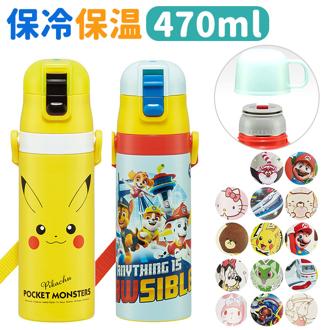 水筒 キッズ 直飲み コップ 通販 ステンレスボトル マグボトル マイボトル 約 500ml 470ml 女の子 男の子 子ども キッズ キャラクター グッズ 保冷 ショルダー スケーター SKATER SKDC4 広口 幼稚園 園児 遠足
