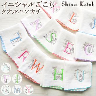 Shinzi Katoh イニシャルごこち タオルハンカチ 通販 SKTC-103 ハンカチタオル ミニタオル ハンドタオル ハンカチ ガーゼハンカチ タオル 約 23×23cm シンジカトウ 泉州タオル おしゃれ かわいい 贈り物 プチギフト 日本製