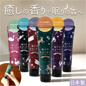 ハンドクリーム いい香り 通販 日本製 ギフト 女性 眠りのおまじない 動物 保湿クリーム ハンドケア スキンケア 贈り物 ミニギフト プチギフト LABCLIP ラボクリップ おしゃれ かわいい 大人 可愛い ホワイトデー 母の日 誕生日 記念日