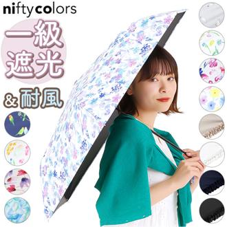 晴雨兼用傘 niftycolors 通販 日傘 ニフティカラーズ 折りたたみ傘 晴雨兼用 折りたたみ 傘 折り畳み傘 軽い 軽量 UVカット 99.9％ 遮光 遮熱 50cm 撥水 グラスファイバー かわいい 花 フラワー レディース 女性 通勤 通学 かさ