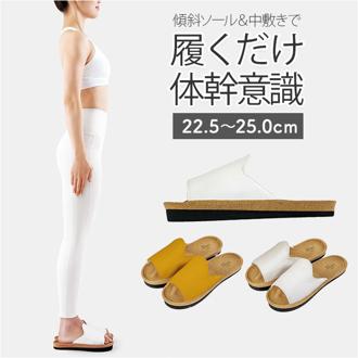 体幹 スリッパ 通販 前あき ツボ押し 体幹トレーニング 健康サンダル 健康スリッパ トレーニングスリッパ 体幹トレーニングスリッパ 室内 トレーニング エクササイズ 健康 グッズ ギフト かわいい おしゃれ