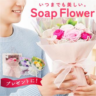 HillTop ヒルトップ ブーケ ミニ ミニブーケ 通販 プリザーブドフラワー ソープフラワー フレグランスソープフラワー プリザーブド フラワー ミニサイズブーケ 花 花束 造花 ミニサイズ かわいい 可愛い お祝い ギフト 贈り物 贈りもの