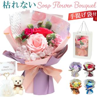 ブーケ ソープフラワー 観賞用 通販 造花 ソープフラワーギフト ウィッシュコアブーケ 贈りもの 贈り物 贈物 かわいい 可愛い 鮮やか ボリューミー 上品 お祝い 生活雑貨 生活用品 インテリア雑貨 日用品 おしゃれ オシャレ