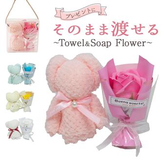 タオル ソープフラワー ギフト 通販 タオルベアギフト ハンドタオル ソープフラワーギフト 贈りもの 贈り物 贈物 かわいい 可愛い くま 熊 クマ ベア お祝い お礼 生活雑貨 生活用品 インテリア雑貨 日用品 おしゃれ オシャレ