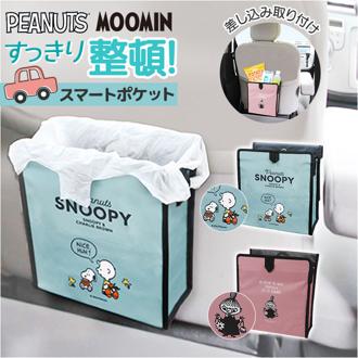 MEIHO メイホウ スマートポケット キャラクター 通販 シートポケット ポケット ドライブポケット シートバックポケット 小物入れ 収納 ごみ箱 かわいい 可愛い 車載 車内 車 簡単設置 ドライブ カーグッズ カー用品 贈り物 ギフト