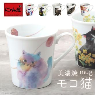 セラミック藍 マグカップ 通販 日本製 マグ カップ 磁器 湯呑み コップ 和食器 食器 にゃん屋 花猫 ネコ ねこ ギフト 贈り物 誕生日 家族 結婚記念日 夫婦 お揃い 古希 還暦祝い 可愛い かわいい おしゃれ