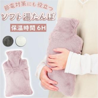 かわいい 湯たんぽ 湯タンポ 通販 ゆたんぽ ソフト湯たんぽ カバー 大容量 ふわふわ あったか ソフト ボカボカ ぼかぼか 電気不要 2L 温める 冬 寒さ対策 節電 地球に優しい SGマーク
