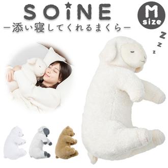 りぶはあと 抱き枕 枕 M 通販 まくら 抱きまくら 添い寝枕 添い寝まくら ぬいぐるみ 添い寝 キュート 動物 アニマル かわいい 可愛い SOiNE ソイネ 癒し リラックス 子供部屋 寝室 リビング インテリア雑貨 生活雑貨 インテリア