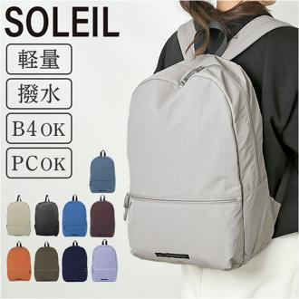 リュックサック 軽い 通販 レディース メンズ デイパック バックパック リュック ママバッグ マザーズバッグ 軽量 撥水 はっ水 ヘミングス PC タブレット シンプル 通勤 通学 男女兼用 おしゃれ かわいい 旅行 トラベル 普段使い 多機能