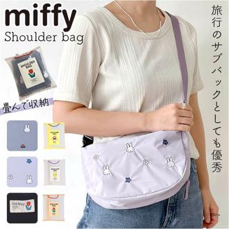 ショルダーバッグ ミッフィー 通販 ショルダーバック 斜めがけバッグ ボディバッグ ポケッタブルバッグ 折りたたみ 大人 小さめ 軽量 軽い 撥水 ヘミングス 10922 miffy キャラクター おしゃれ 旅行 レディース ソレイユ HEMING'S