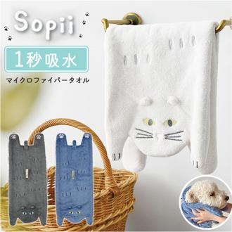 タオル 速乾 通販 Sopii 速乾タオル 約 25×60cm 現代百貨 A738 吸水タオル かわいい おしゃれ ヘアドライ 猫 ねこ ネコ キャット cat 髪 ペットタオル 可愛らしい 乾く 厚手 超吸水 バス用品 バスグッズ インテリア 生活雑貨