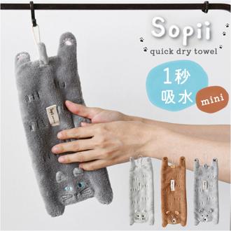 ミニタオル 速乾 通販 タオル 速乾タオル 吸水タオル ハンドタオル 手拭きタオル 手拭き 現代百貨 Sopii ソピー バス用品 キッチン用品 生活雑貨 動物 アニマル ギフト 贈り物 かわいい 可愛い おしゃれ