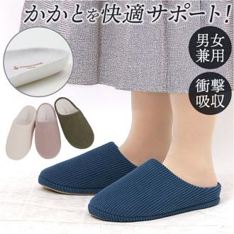 ルームシューズ ソルボ SORBO 通販 スリッパ 室内履き レディース メンズ ルームスリッパ ルームサンダル 部屋履き 立ち仕事 室内 衝撃吸収 男女兼用 おしゃれ オシャレ シンプル カジュアル 旅行 トラベル リビング 贈り物 ギフト 春 夏 秋 冬