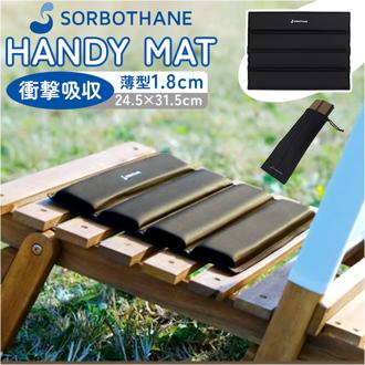 ポータブルクッション 通販 ソルボ クッション スタジアムクッション 持ち運び コンパクト マット 折りたたみクッション アウトドア 携帯 軽量 軽い 折りたたみ おりたたみ スポーツ観戦 座布団 キャンプ ハイキング SORBOTHANE ソルボセイン