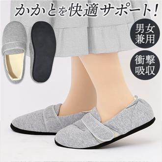 ソルボ ルームシューズ SORBO 通販 室内履き スリッパ レディース メンズ かかと付き 部屋履き 室内 ルームスリッパ ルームサンダル 男女兼用 おしゃれ オシャレ シンプル カジュアル 立ち仕事 衝撃吸収 旅行 トラベル リビング 春 夏 秋 冬 ギフト